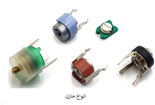  انواع خازن type of capacitor