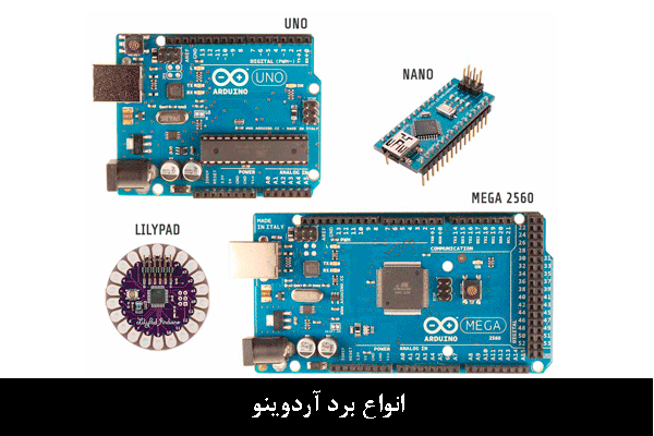 انواع-برد-آردوینو Types of Arduino