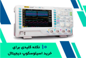 اسیلوسکوپ چیست what-is-Oscilloscope